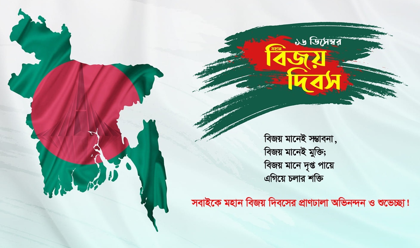 bijoy dibosh pic বিজয় দিবস বিজয় দিবসের ছবি মহান বিজয় দিবস ১৬ ডিসেম্বর 16 December Bijoy Dibos 10