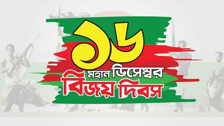 bijoy dibosh pic বিজয় দিবস বিজয় দিবসের ছবি মহান বিজয় দিবস ১৬ ডিসেম্বর 16 December Bijoy Dibos 19