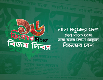 bijoy dibosh pic বিজয় দিবস বিজয় দিবসের ছবি মহান বিজয় দিবস ১৬ ডিসেম্বর 16 December Bijoy Dibos 5