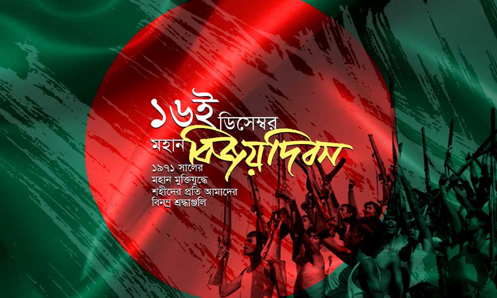 bijoy dibosh pic বিজয় দিবস বিজয় দিবসের ছবি মহান বিজয় দিবস ১৬ ডিসেম্বর 16 December Bijoy Dibos 8