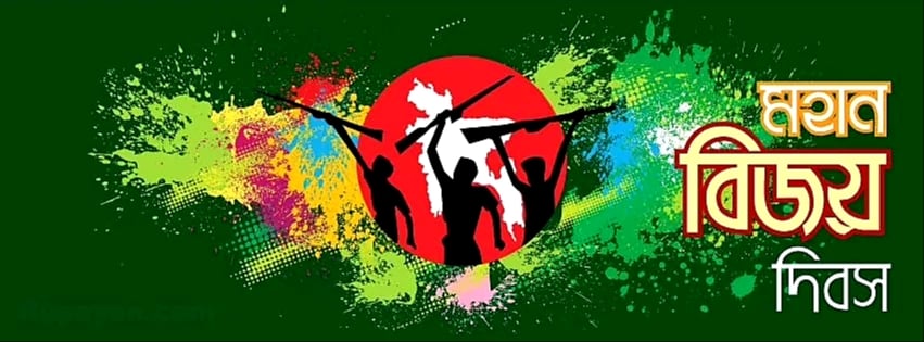 bijoy dibosh picture