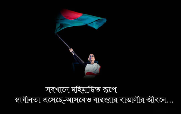 independence day sms