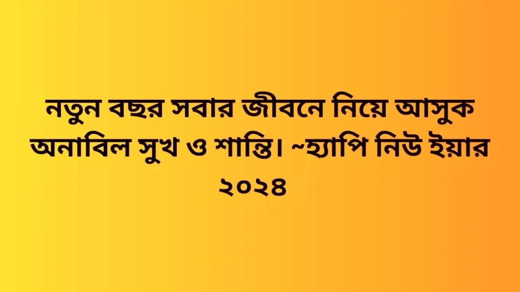 Happy New Year 2024 Wishes jpg
